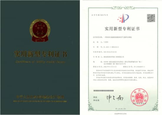 “一種納米光觸媒清菌除味空氣循環(huán)治理機”實用新型專利