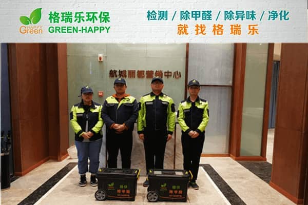 格瑞樂打造航城麗都健康營銷新場景